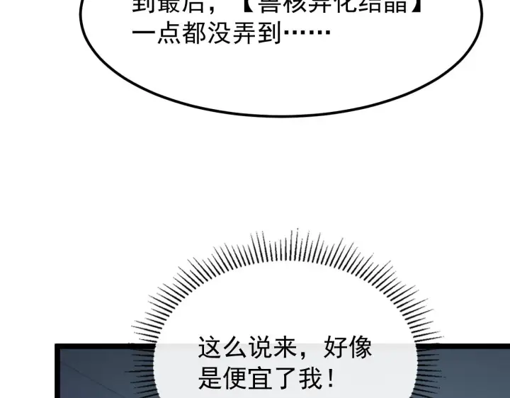 《从末世崛起》112 玉石俱焚的凶蝎图139