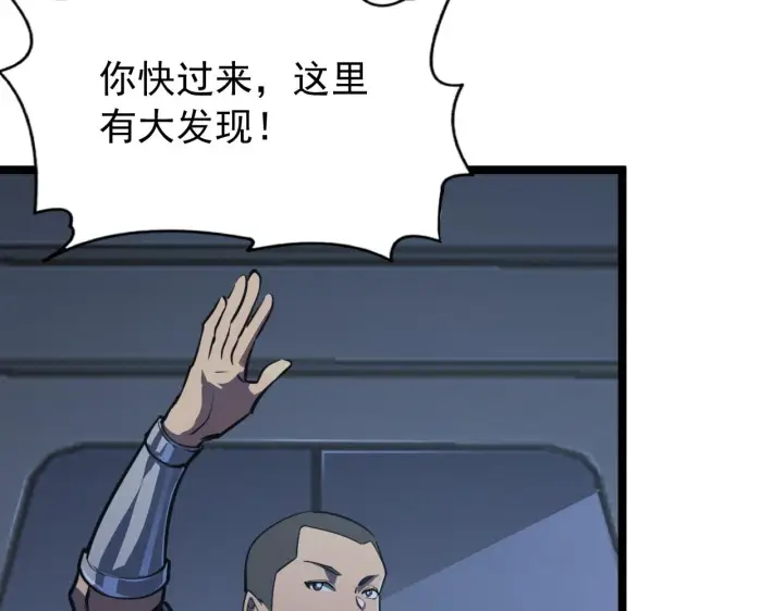 《从末世崛起》112 玉石俱焚的凶蝎图147