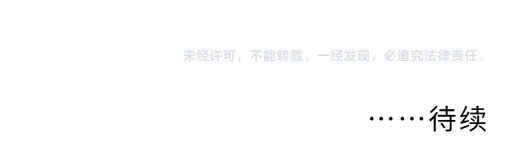 《从末世崛起》112 玉石俱焚的凶蝎图149