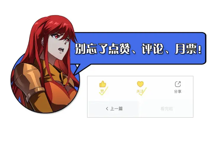 《从末世崛起》112 玉石俱焚的凶蝎图150