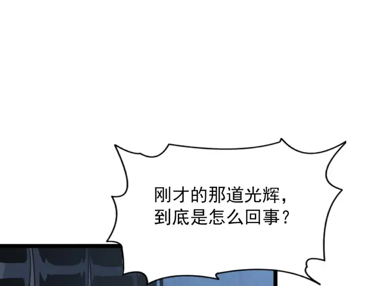 《从末世崛起》112 玉石俱焚的凶蝎图16