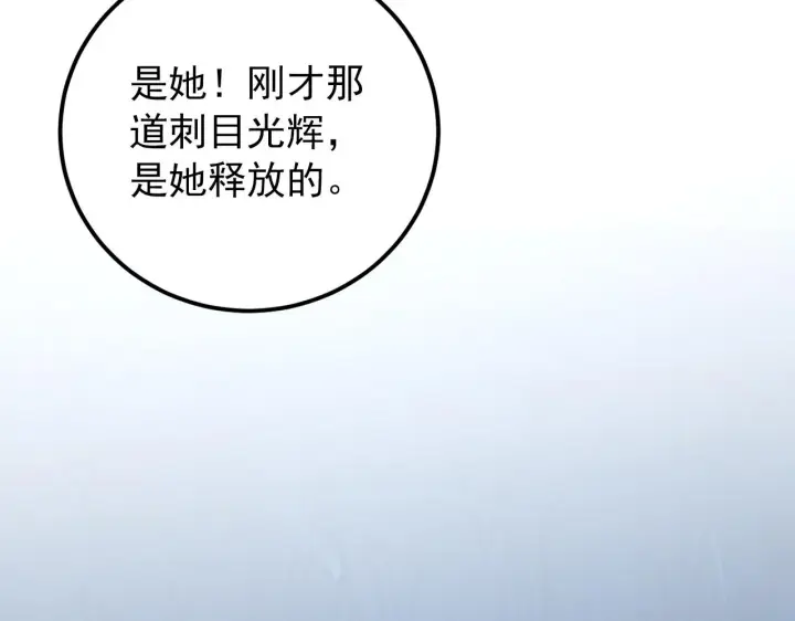 《从末世崛起》112 玉石俱焚的凶蝎图19