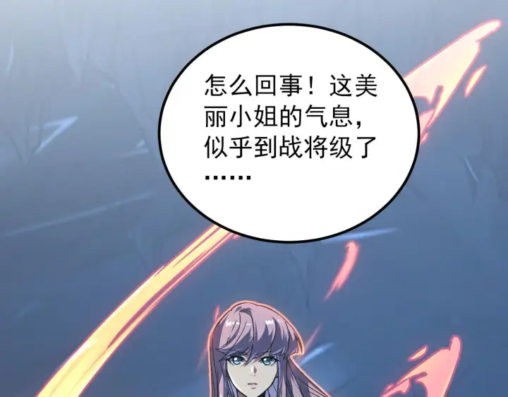 《从末世崛起》112 玉石俱焚的凶蝎图20