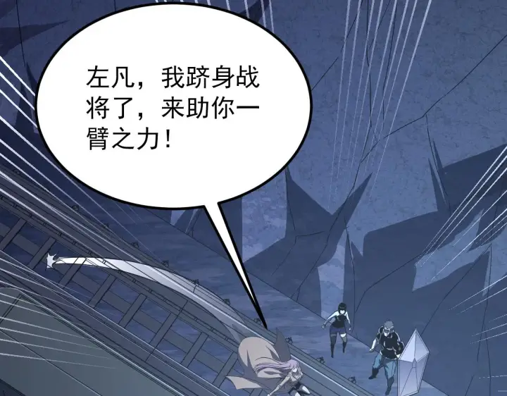 《从末世崛起》112 玉石俱焚的凶蝎图26
