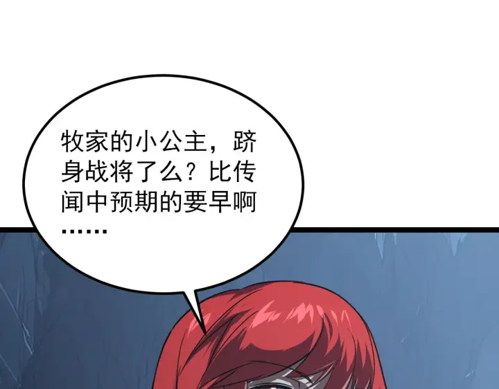 《从末世崛起》112 玉石俱焚的凶蝎图29