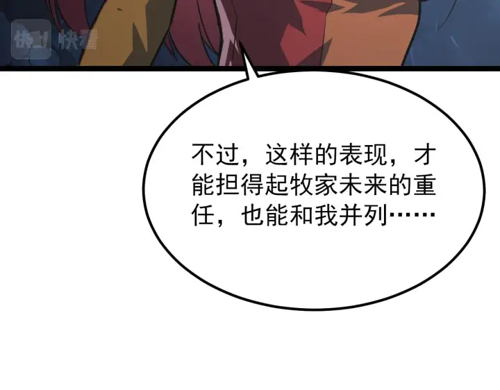 《从末世崛起》112 玉石俱焚的凶蝎图31