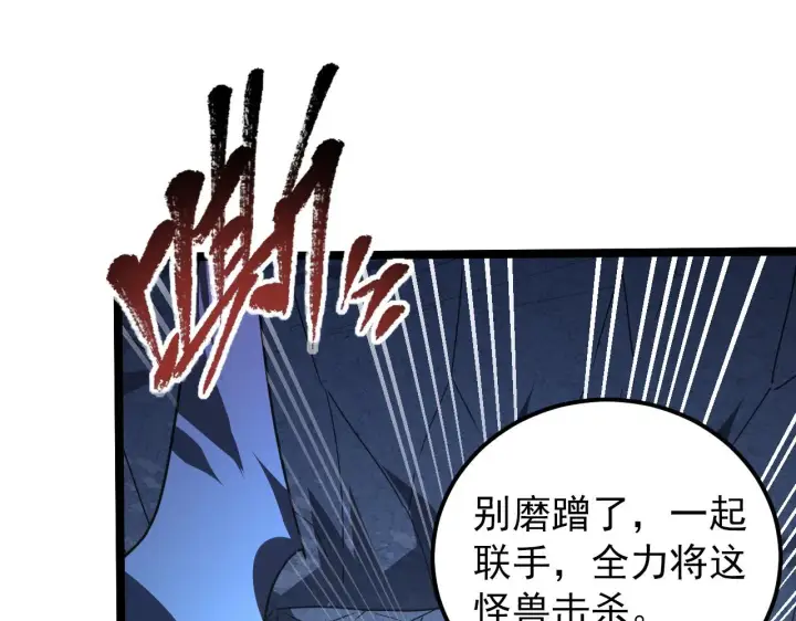 《从末世崛起》112 玉石俱焚的凶蝎图32