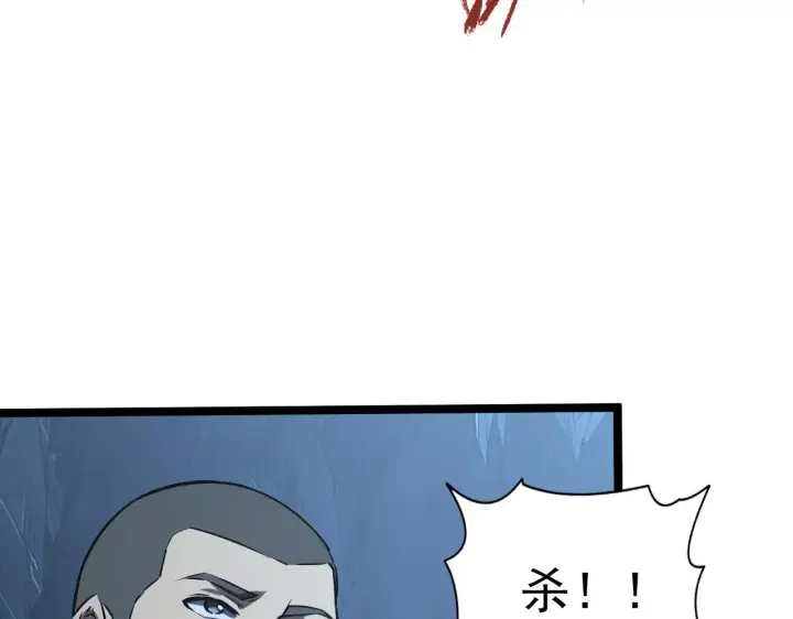《从末世崛起》112 玉石俱焚的凶蝎图34