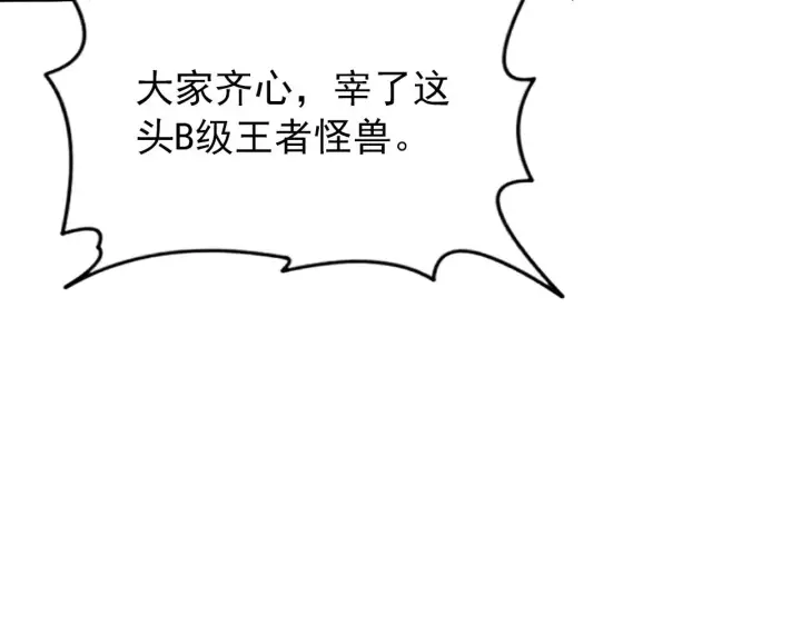《从末世崛起》112 玉石俱焚的凶蝎图36
