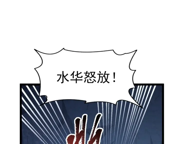 《从末世崛起》112 玉石俱焚的凶蝎图40