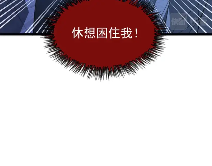 《从末世崛起》112 玉石俱焚的凶蝎图44