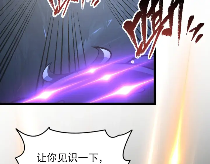 《从末世崛起》112 玉石俱焚的凶蝎图46