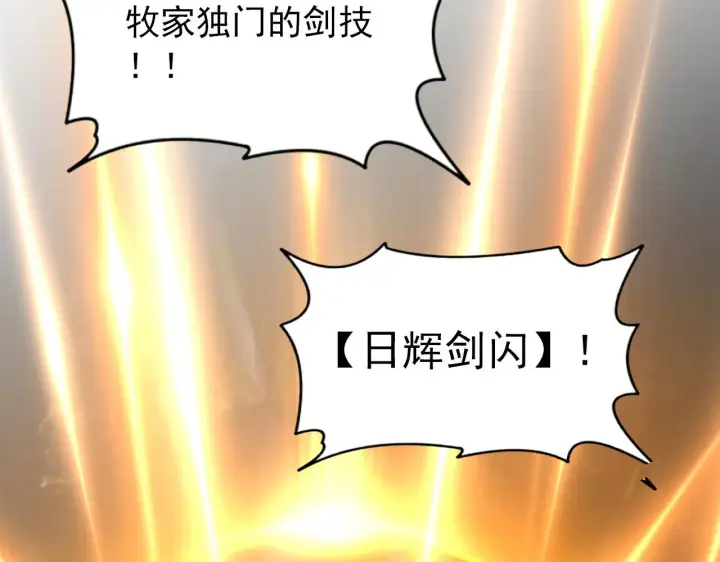 《从末世崛起》112 玉石俱焚的凶蝎图47