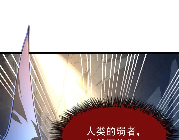 《从末世崛起》112 玉石俱焚的凶蝎图5