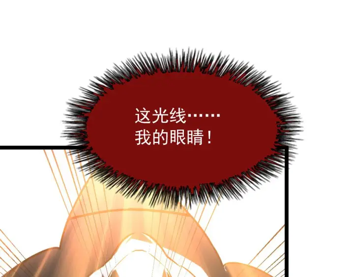 《从末世崛起》112 玉石俱焚的凶蝎图54