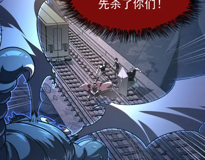 《从末世崛起》112 玉石俱焚的凶蝎图6