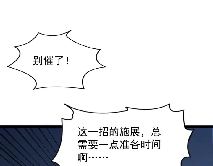 《从末世崛起》112 玉石俱焚的凶蝎图61