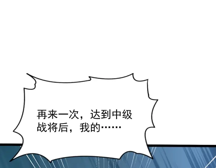 《从末世崛起》112 玉石俱焚的凶蝎图68