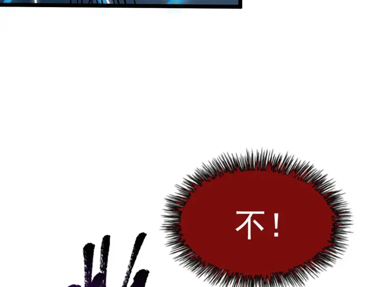 《从末世崛起》112 玉石俱焚的凶蝎图74