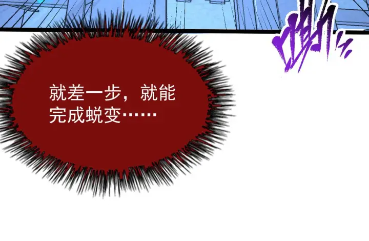 《从末世崛起》112 玉石俱焚的凶蝎图77