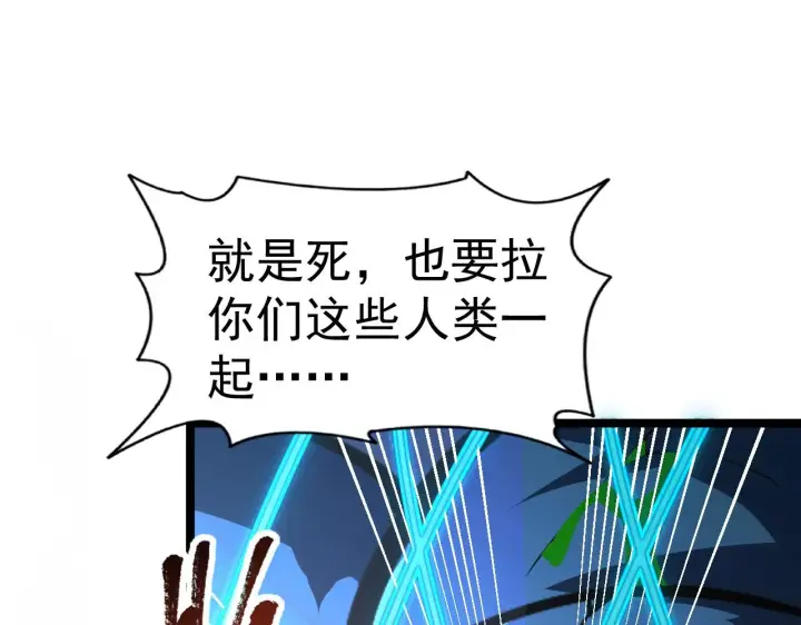 《从末世崛起》112 玉石俱焚的凶蝎图78