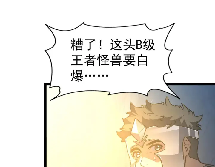 《从末世崛起》112 玉石俱焚的凶蝎图87