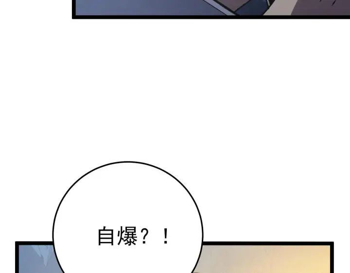 《从末世崛起》112 玉石俱焚的凶蝎图89