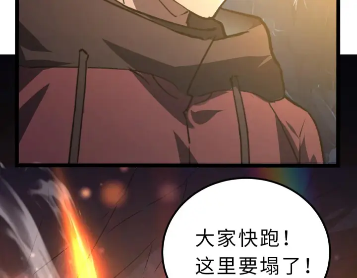 《从末世崛起》112 玉石俱焚的凶蝎图91