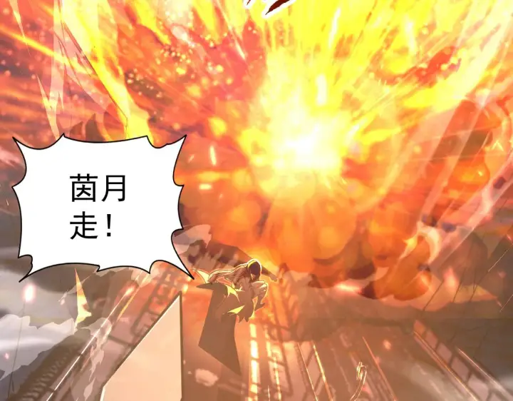 《从末世崛起》112 玉石俱焚的凶蝎图93