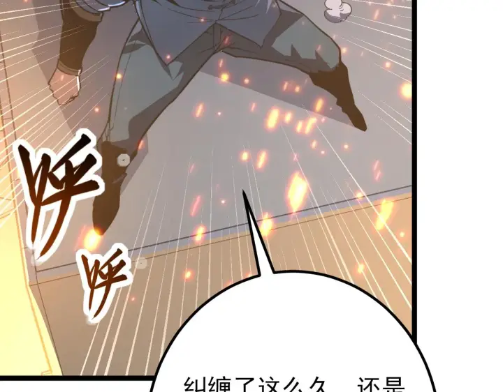 《从末世崛起》113 地下的实验室图109