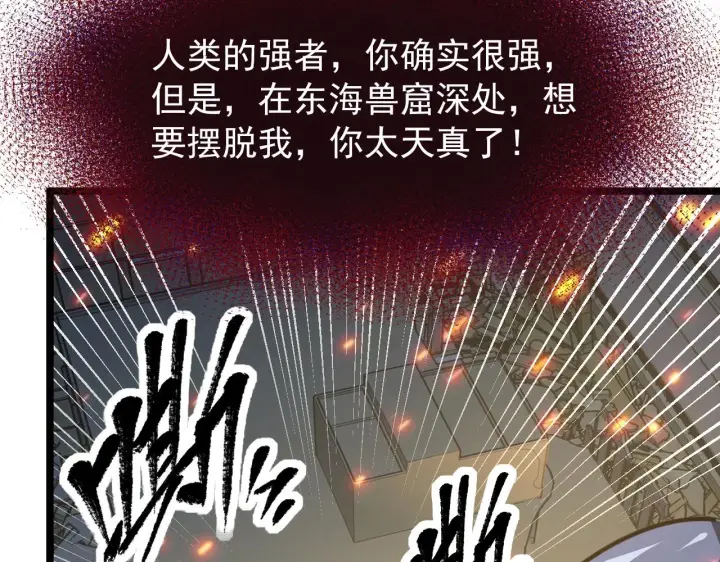 《从末世崛起》113 地下的实验室图111