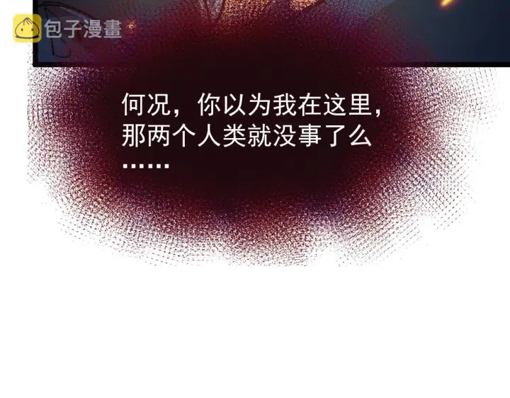 《从末世崛起》113 地下的实验室图113