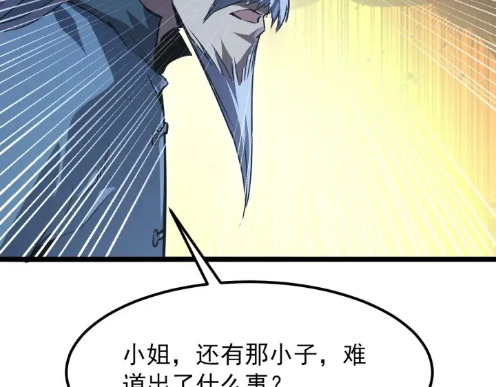 《从末世崛起》113 地下的实验室图115