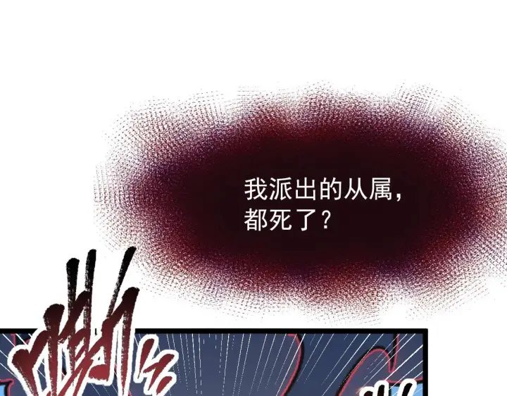 《从末世崛起》113 地下的实验室图117