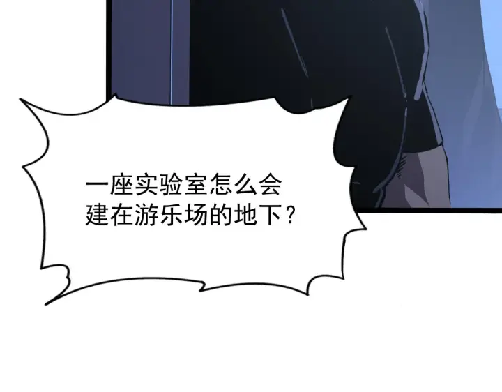《从末世崛起》113 地下的实验室图12