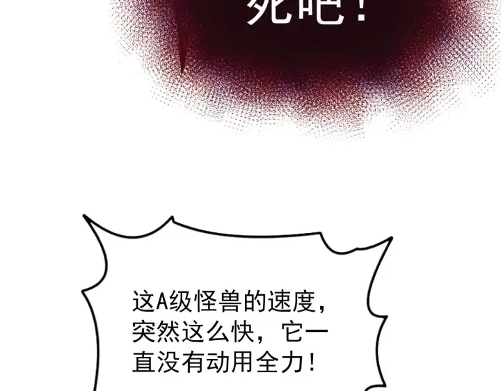 《从末世崛起》113 地下的实验室图125