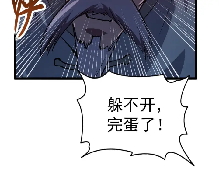 《从末世崛起》113 地下的实验室图127