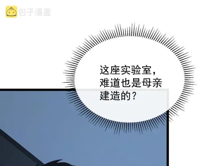 《从末世崛起》113 地下的实验室图13