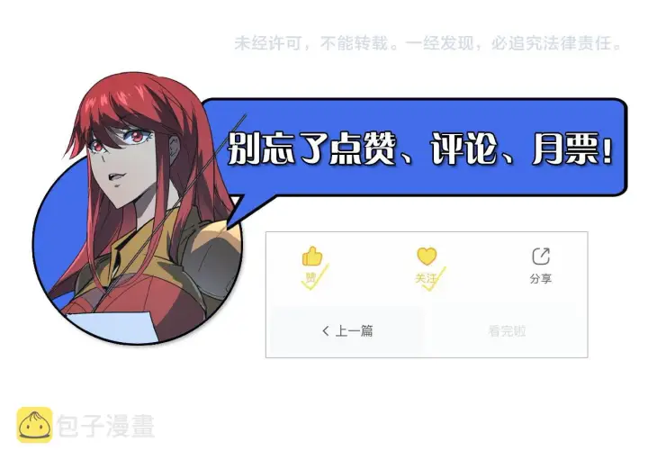 《从末世崛起》113 地下的实验室图135
