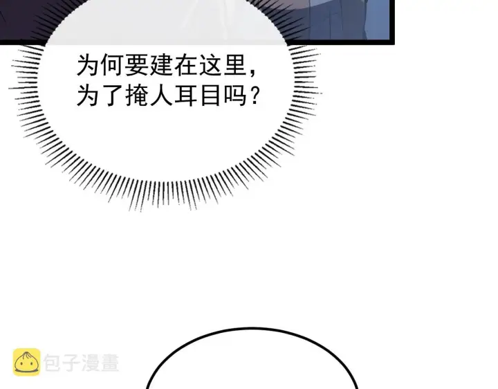 《从末世崛起》113 地下的实验室图15