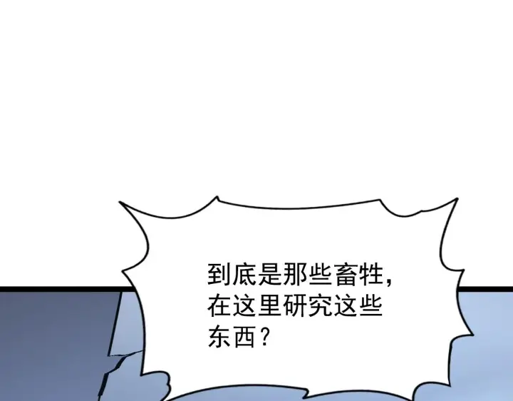 《从末世崛起》113 地下的实验室图18