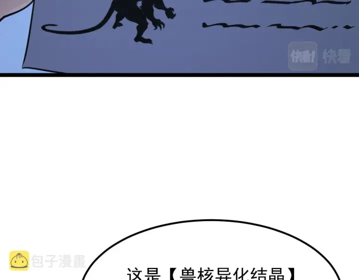 《从末世崛起》113 地下的实验室图20