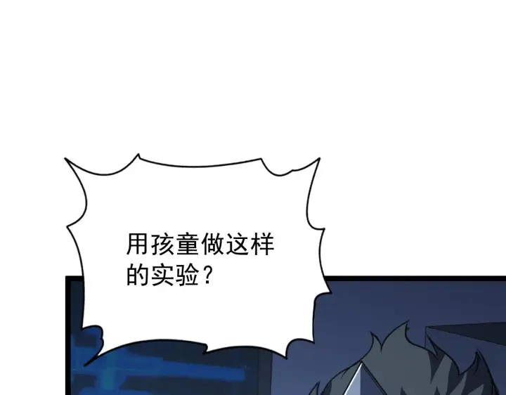 《从末世崛起》113 地下的实验室图23