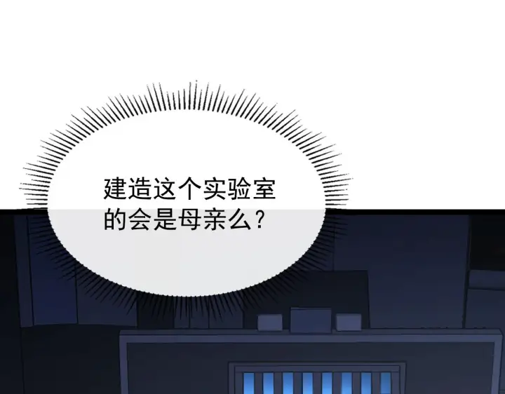 《从末世崛起》113 地下的实验室图26