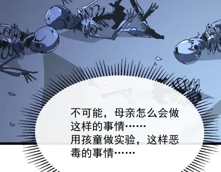 《从末世崛起》113 地下的实验室图28