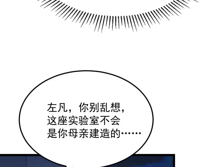 《从末世崛起》113 地下的实验室图29
