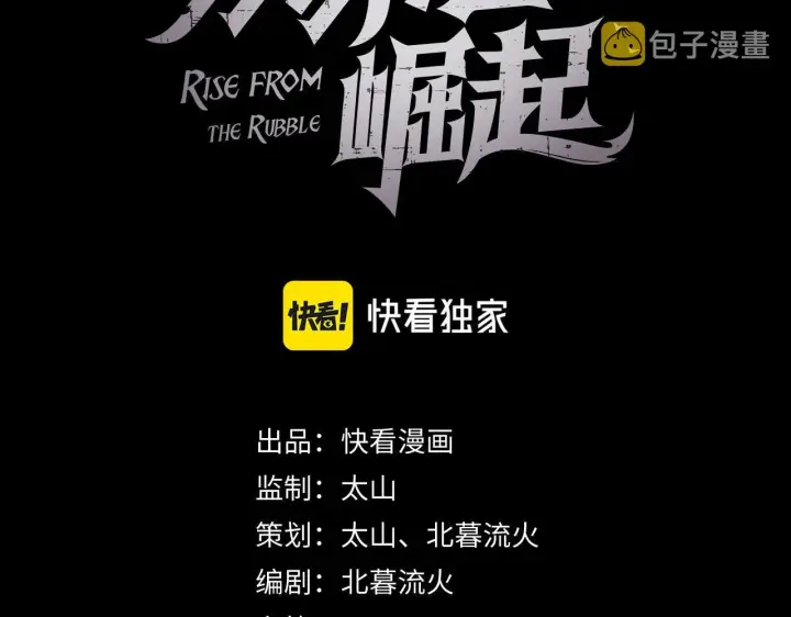 《从末世崛起》113 地下的实验室图3