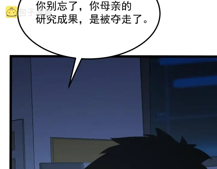 《从末世崛起》113 地下的实验室图32
