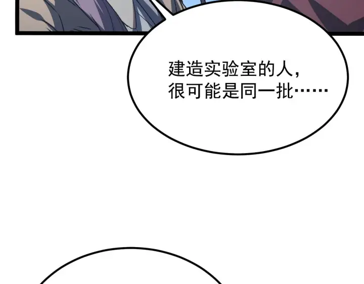 《从末世崛起》113 地下的实验室图34