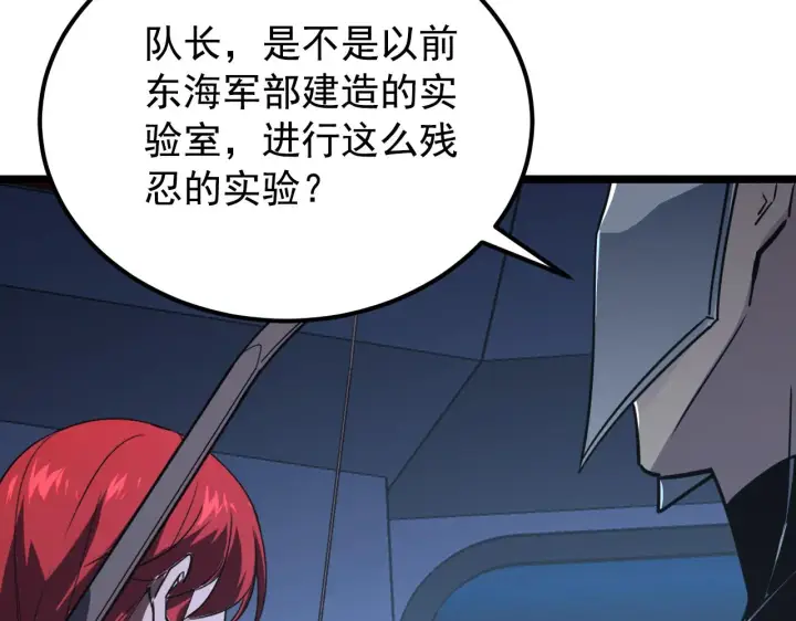 《从末世崛起》113 地下的实验室图35